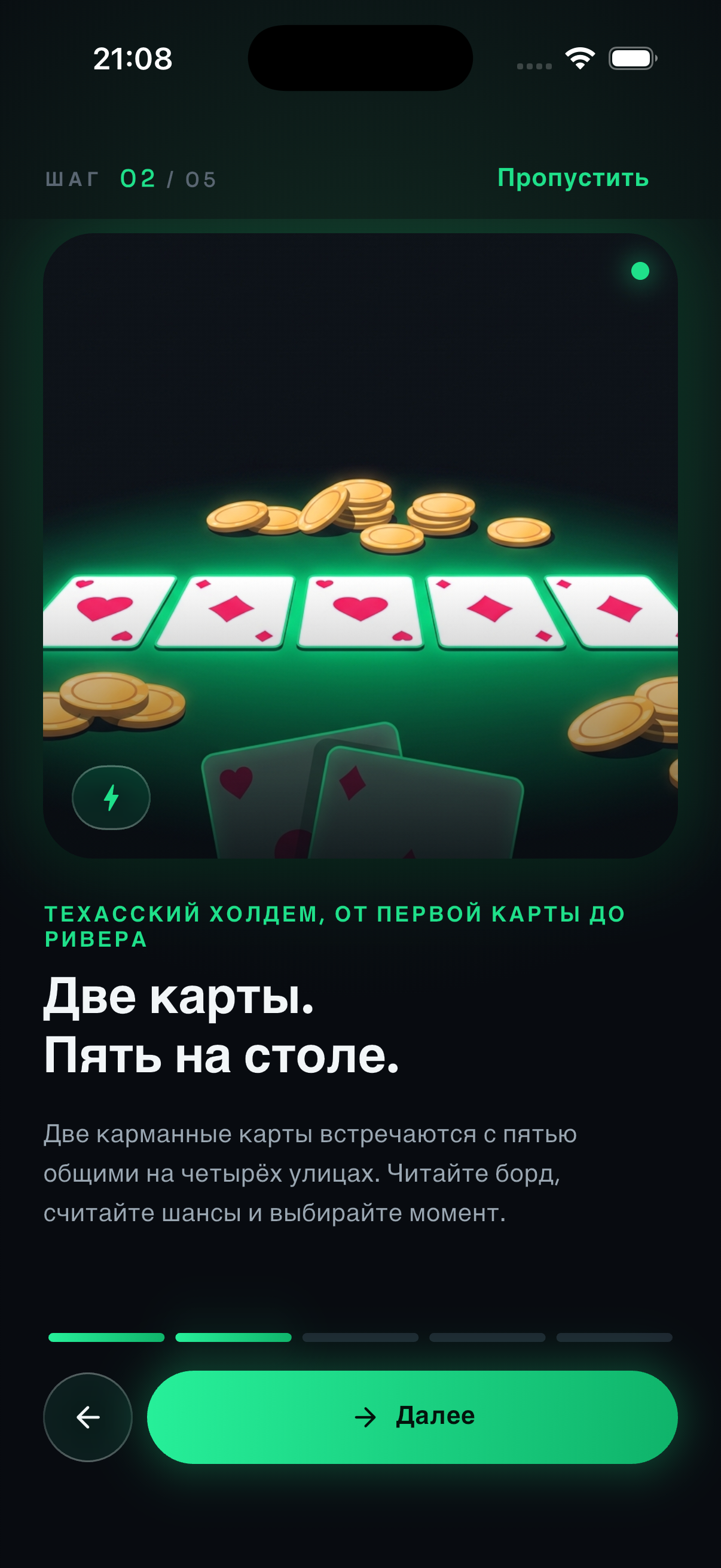 App screenshot 2