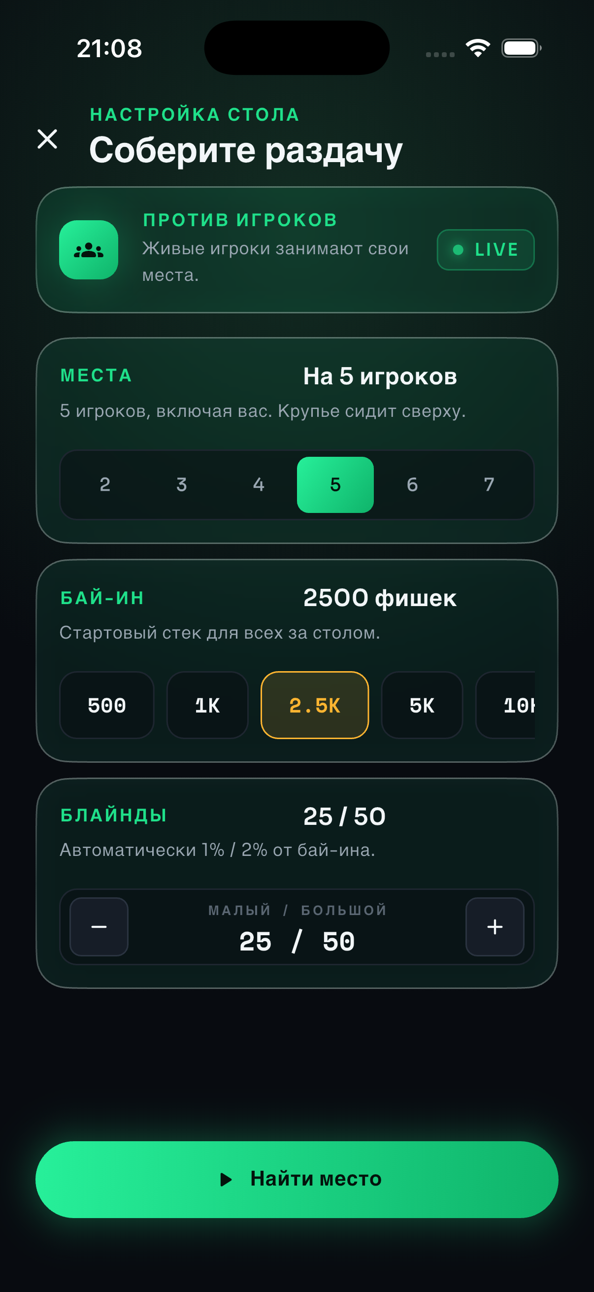App screenshot 5
