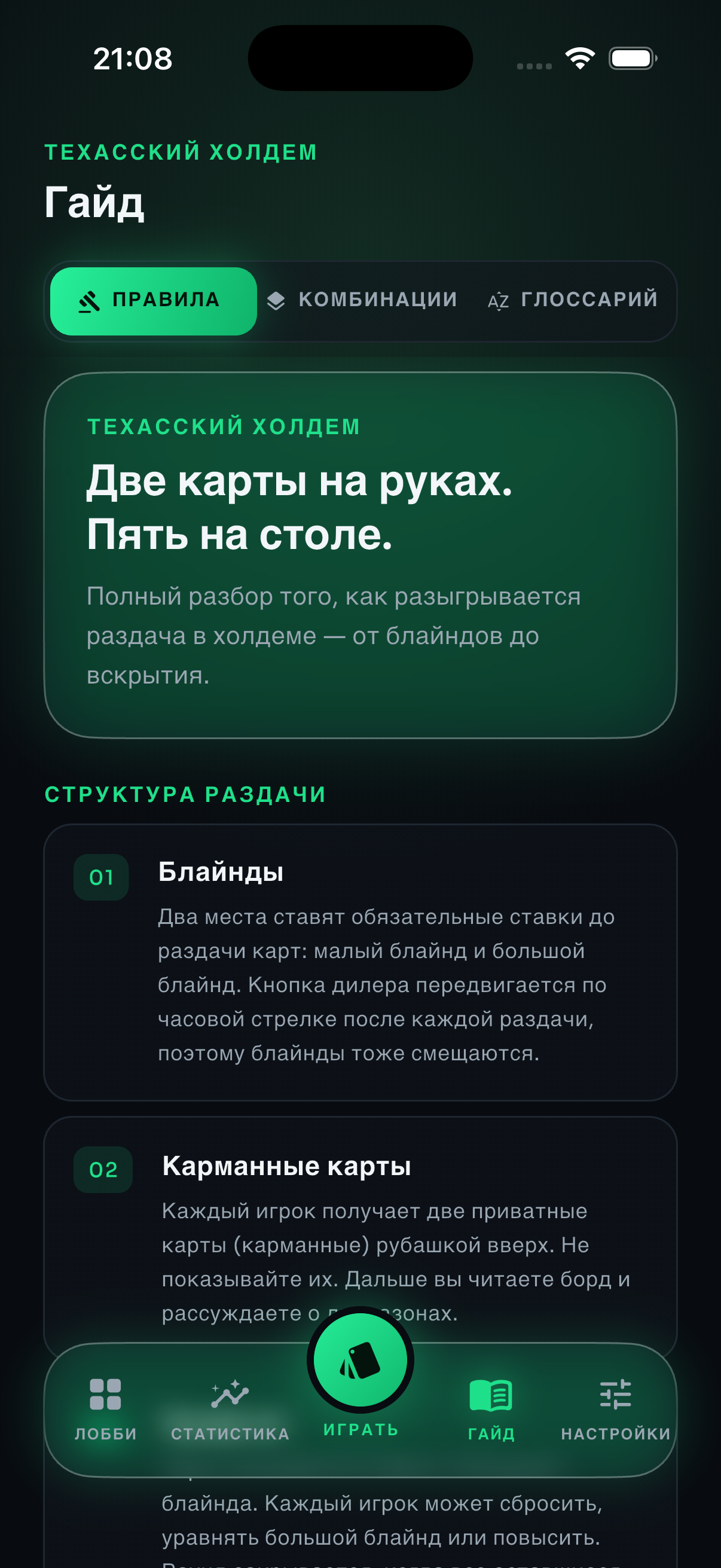 App screenshot 6